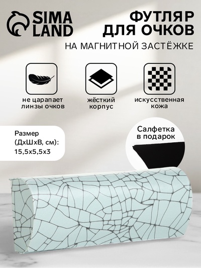 Футляр для очков на хлопушке, с принтом, размер 15.5×5.5×3 см, бирюзовый