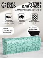 Футляр для очков на хлопушке, с принтом, размер 15.5×5.5×3 см, зелёный - Фото 1