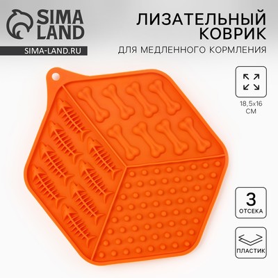 Лизательный коврик - миска для медленного кормления, оранжевый, 18.5 см × 16 см