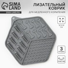 Лизательный коврик - миска для медленного кормления, серый, 18.5 см × 16 см - Фото 1