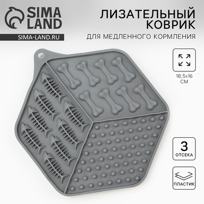 Лизательный коврик - миска для медленного кормления, серый, 18.5 см × 16 см