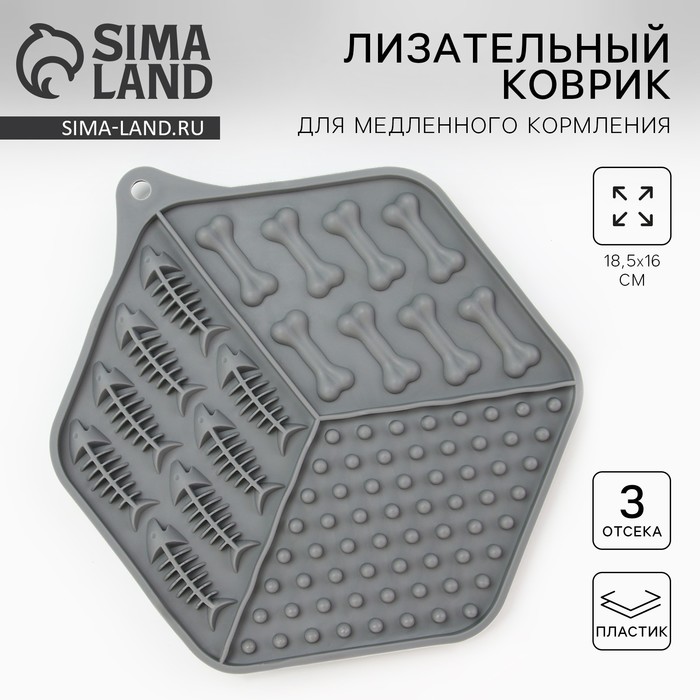 Лизательный коврик - миска для медленного кормления, серый, 18.5 см × 16 см - Фото 1