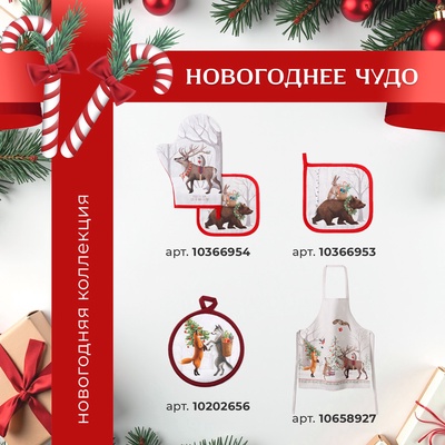 Комплект штор для кухни с подхватами «Новогоднее чудо» 145×180+/-5 см - 2 штуки, габардин