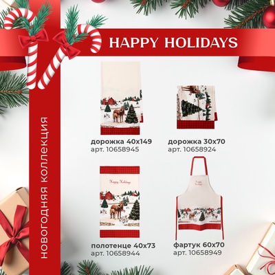 Комплект штор для кухни с подхватами «Нorse family» 145×180 см - 2 штуки, габардин