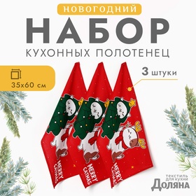 Набор полотенец "Доляна" Merry catmas 35х60см-3шт.,100% хлопок 160 г/м2 10518322