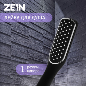 Душевая лейка ZEIN Z2799, 1 режим, пластик, цвет черный 9454931