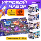 Игровой набор «Космос», 4 инерционные машинки, коврик-дорога - Фото 1