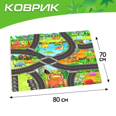 Игровой набор «Динопарк», 4 инерционные машинки, коврик-дорога