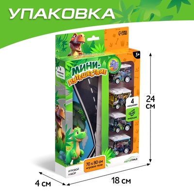 Игровой набор «Динопарк», 4 инерционные машинки, коврик-дорога