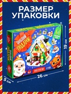 Конструктор UNICON «Большой подарок. Домик», 6 в 1, 302 детали - Фото 2