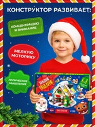 Конструктор UNICON «Большой подарок. Домик», 6 в 1, 302 детали - Фото 4