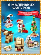 Новогодний подарок. Конструктор «Сани с оленем», большой набор 6 в 1, 296 деталей - Фото 3