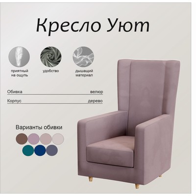 Кресло «Уют – 2», ППУ, «Монако» 05, цвет коричневый