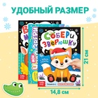 Книжки с наклейками «Новогодний», набор аппликаций, 3 шт. - Фото 2