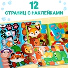 Книжки с наклейками «Новогодний», набор аппликаций, 3 шт. - Фото 4