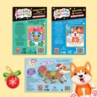 Книжки с наклейками «Новогодний», набор аппликаций, 3 шт. - Фото 5