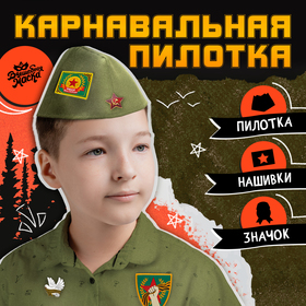 Пилотка "День победы" р-р 54-56 10251109