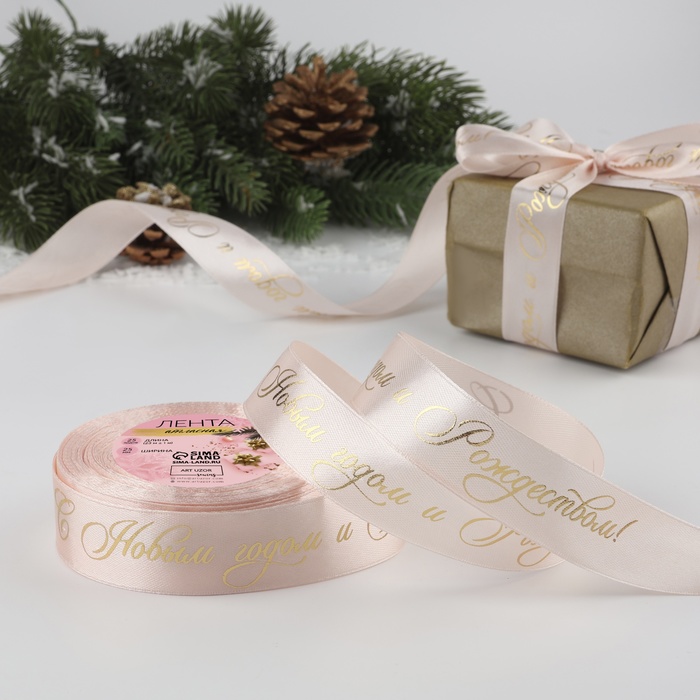 Лента атласная с тиснением «С Новым годом и Рождеством», 25 мм, 23±1 м, персиковая - Фото 1