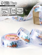 Лента атласная «Сказочный лес», 25 мм, 23 ± 1 м - Фото 1