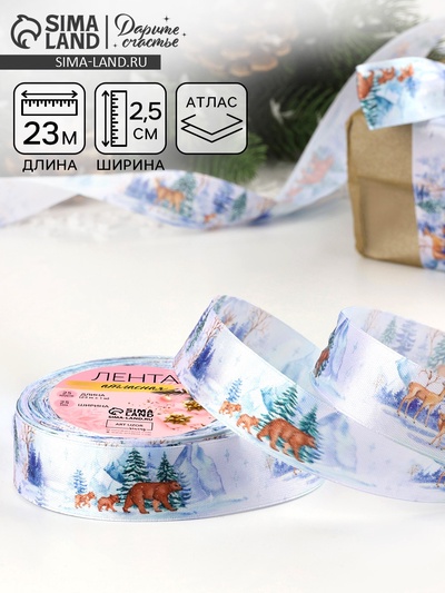 Лента атласная «Сказочный лес», 25 мм, 23 ± 1 м
