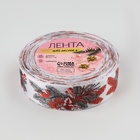 Лента атласная «Снегири», 25 мм, 23 ± 1 м - Фото 3