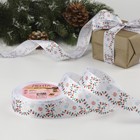 Лента атласная «Карнавал», 25 мм, 23±1 м, белая - Фото 1