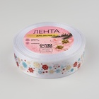 Лента атласная «Снежный карнавал», 25 мм, 23±1 м, белая - Фото 3