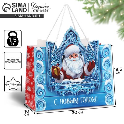 Пакет подарочный новогодний «С Новым годом», 30×26×10 см