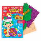 Подвеска из фетра на новый год своими руками «Змея с шариком», набор для творчества - Фото 2