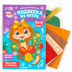 Подвеска из фетра на новый год своими руками «Змея с венком», набор для творчества - Фото 2