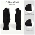 Перчатки женские, безразмерные, без утеплителя, цвет чёрный - Фото 1