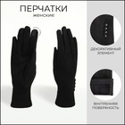 Перчатки женские, безразмерные, без утеплителя, цвет чёрный - Фото 1