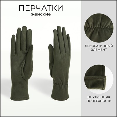 Перчатки женские, безразмерные, без утеплителя, хаки