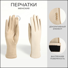 бежевый