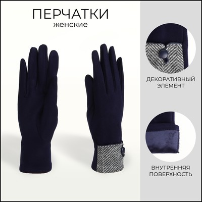 Перчатки женские, безразмерные, без утеплителя, синие