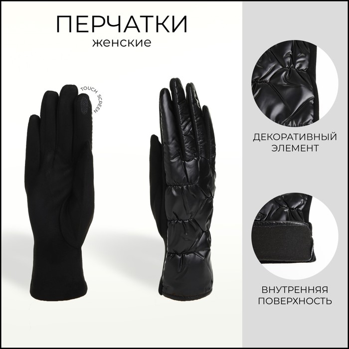 Перчатки женские, безразмерные, без утеплителя, чёрные - Фото 1