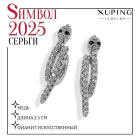 Серьги со стразами XUPING блеск, цвет белый в серебре 10453334