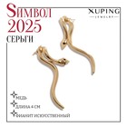 Новый год! Символ года 2025! Серьги со стразами XUPING змейка, цвет белый в золоте 10453453 - фото 4331026