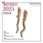 Серьги со стразами XUPING змея, сладострастие, цвет белый в золоте 10453457 - фото 13343204