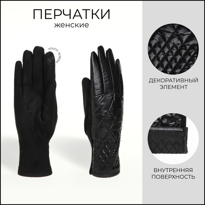 Перчатки женские, безразмерные, без утеплителя, чёрные - Фото 1