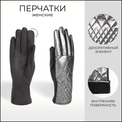 Перчатки женские, безразмерные, без утеплителя, серые