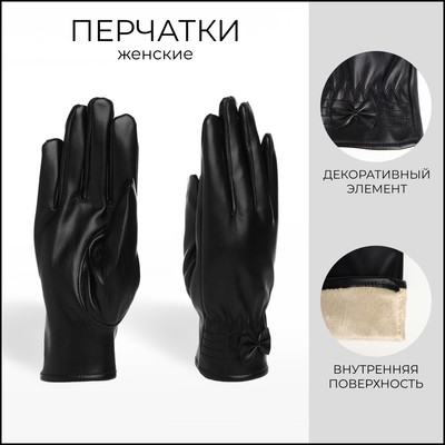Перчатки женские, безразмерные, с утеплителем, чёрные
