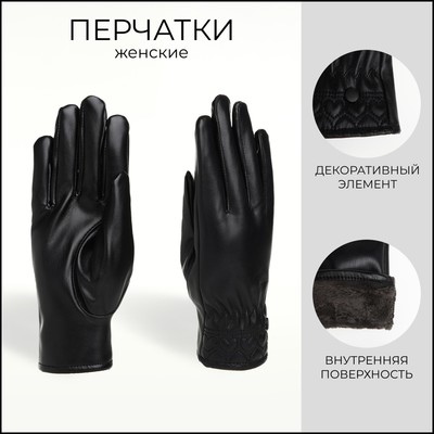 Перчатки женские, безразмерные, с утеплителем, чёрные