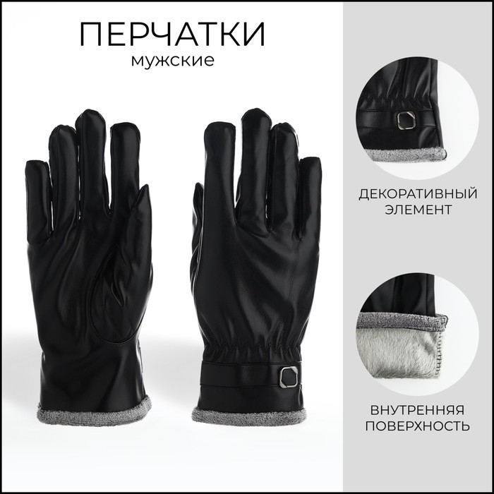 Перчатки мужские, безразмерные, без утеплителя, цвет чёрный - Фото 1
