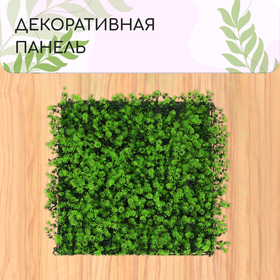 Декоративная панель, 50 ×50 см, «Высокий мох», Greengo 10481977