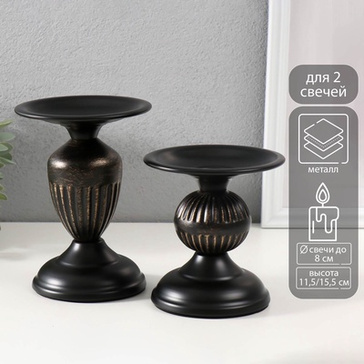 Металлический подсвечник на 1 свечу «Греческий», набор 2 шт., d=8 см, h=15.5 см 11.5 см