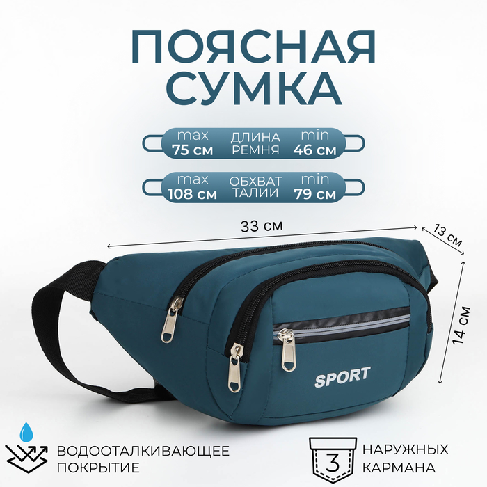 

Поясная сумка на молнии, 3 наружных кармана, цвет зелёный
