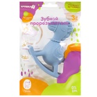 Игрушка - прорезыватель силиконовый с погремушкой Крошка Я «Лошадка», от 3 мес., голубой - Фото 7