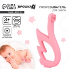 Прорезыватель - щеточка силиконовый Крошка Я «Лебедь», на присоске, розовый - Фото 1