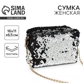 Сумка женская с пайетками, 16*11,5*6,5 см, цвет чёрный 10537055